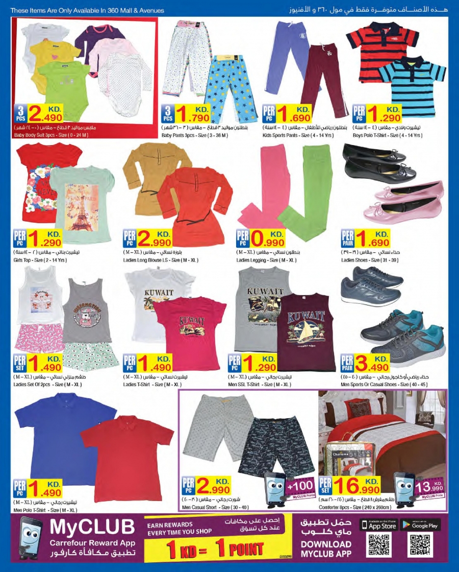 Carrefour Amazing  Electronic Deals