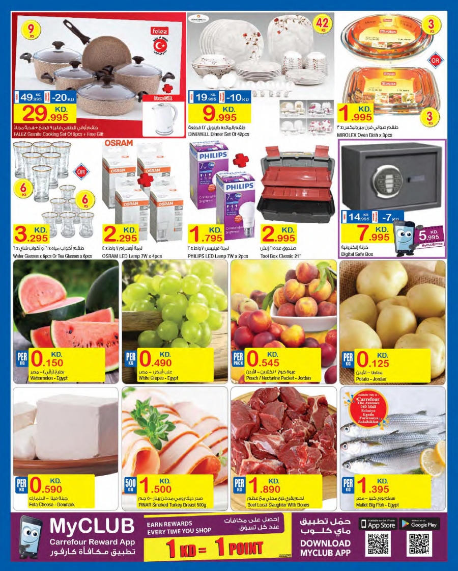 Carrefour Amazing  Electronic Deals