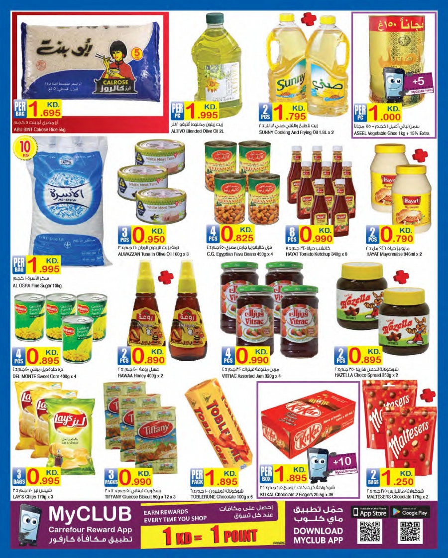 Carrefour Amazing  Electronic Deals