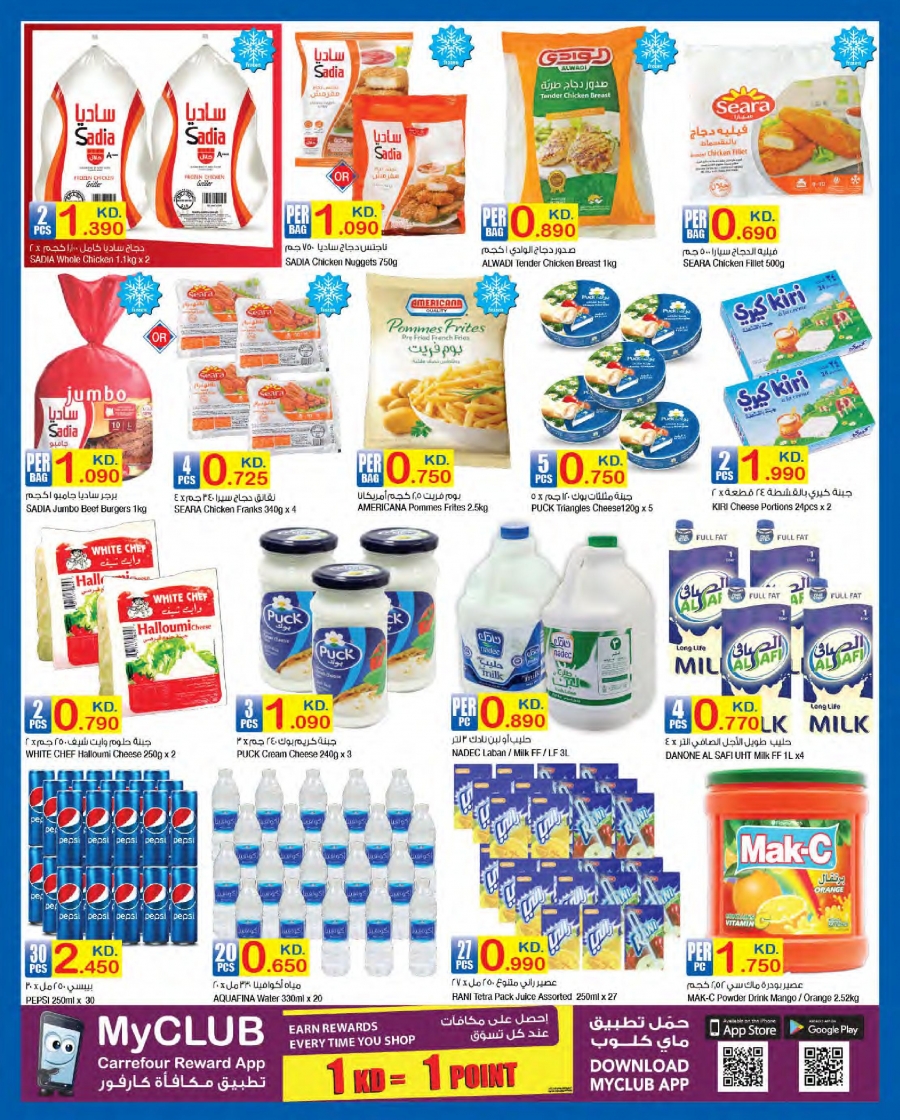 Carrefour Amazing  Electronic Deals