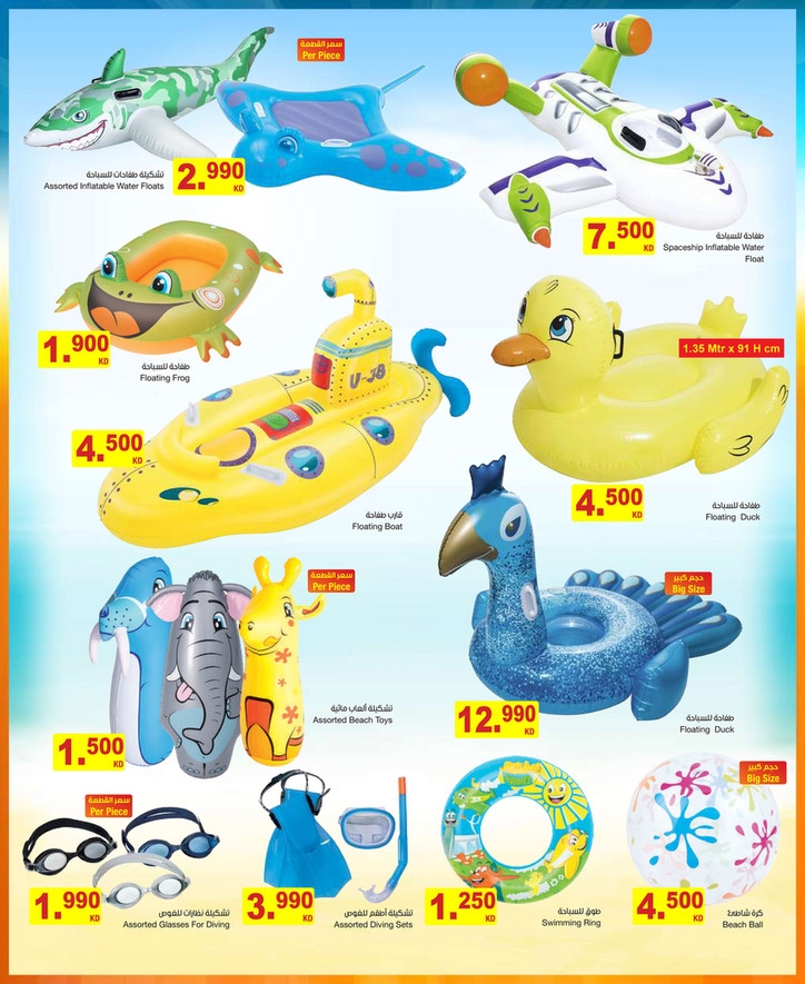 The Sultan Center Lowest Prices Offers