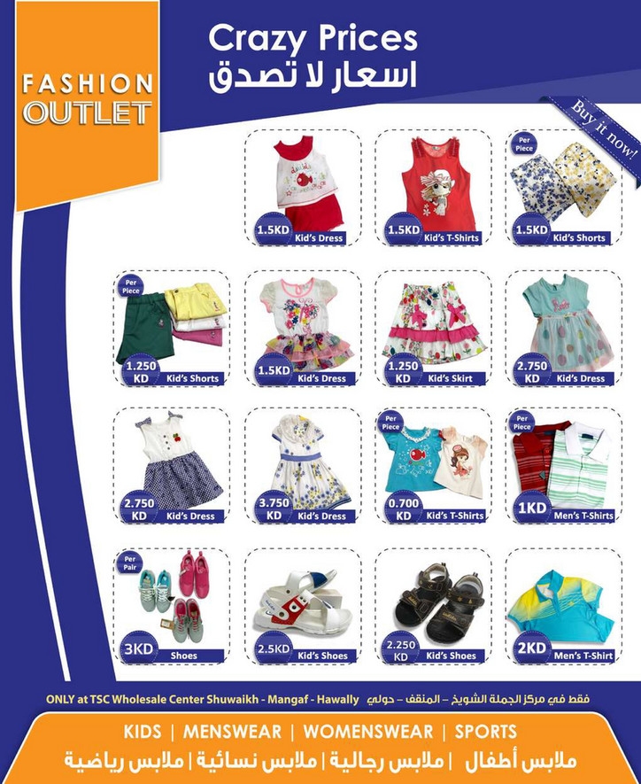 The Sultan Center Lowest Prices Offers
