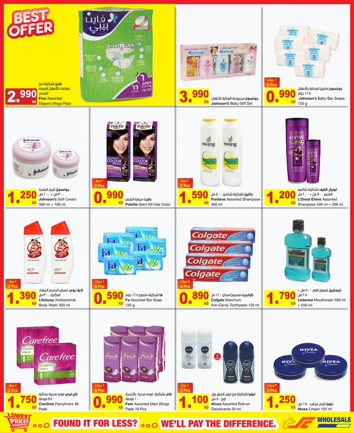 The Sultan Center Lowest Prices Offers