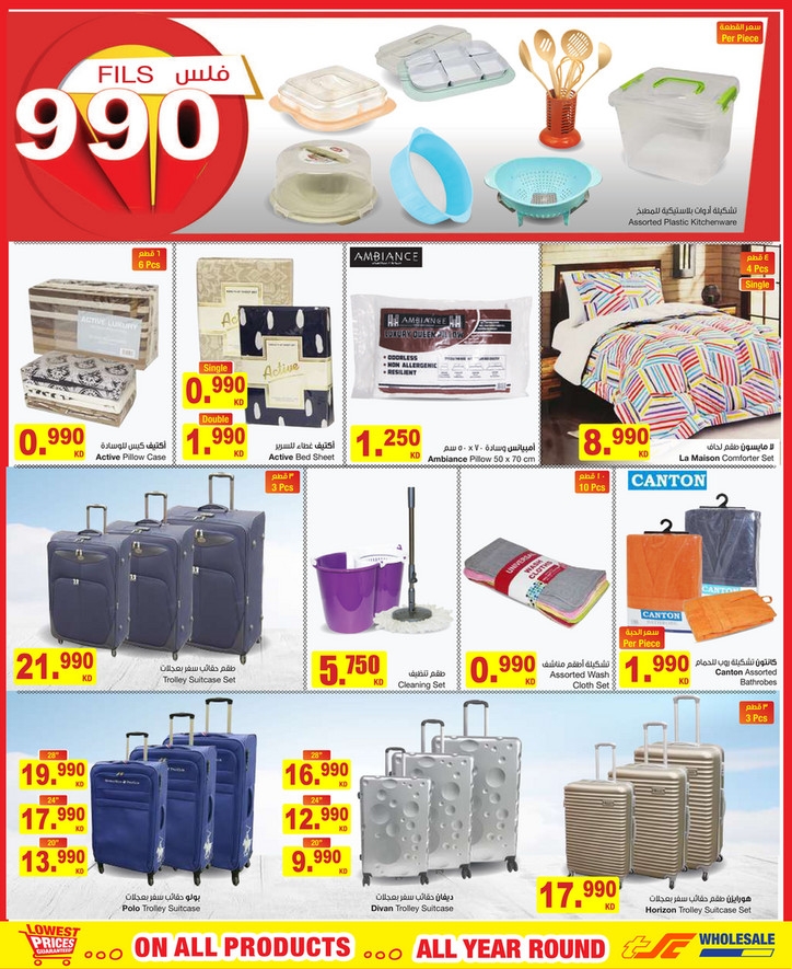 The Sultan Center Lowest Prices Offers