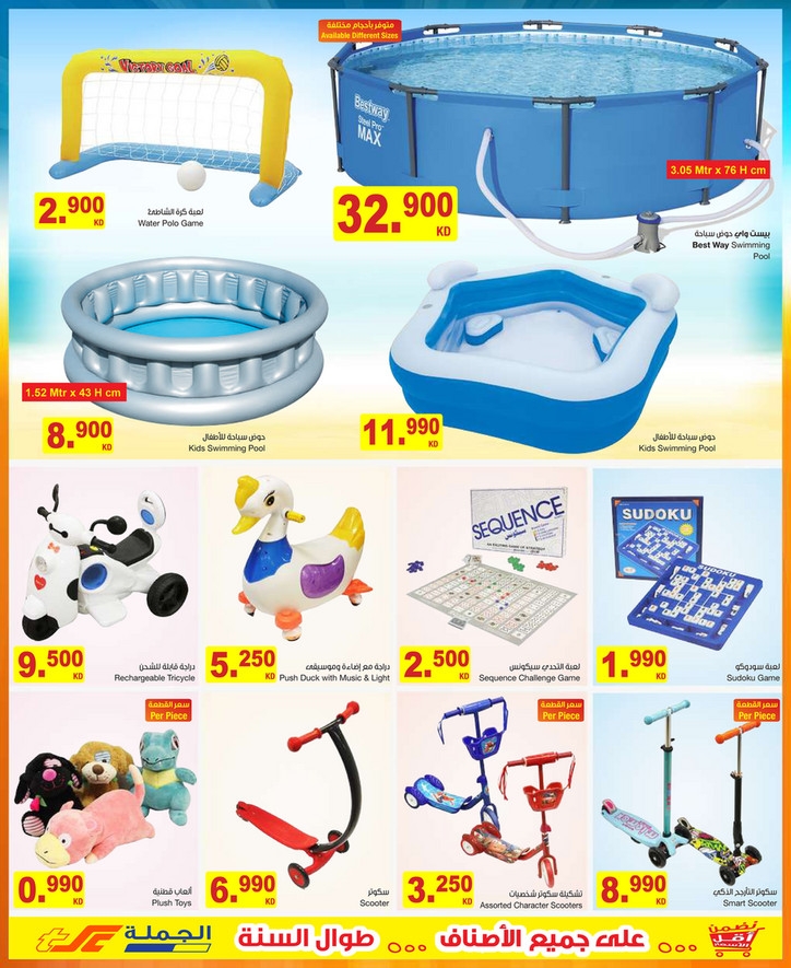 The Sultan Center Lowest Prices Offers