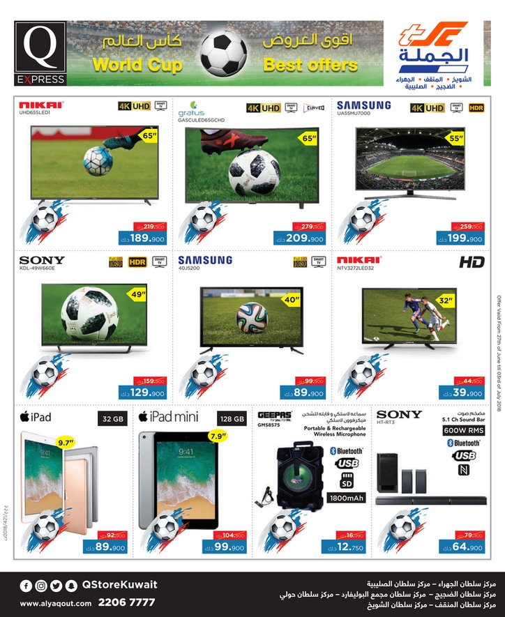 The Sultan Center Lowest Prices Offers