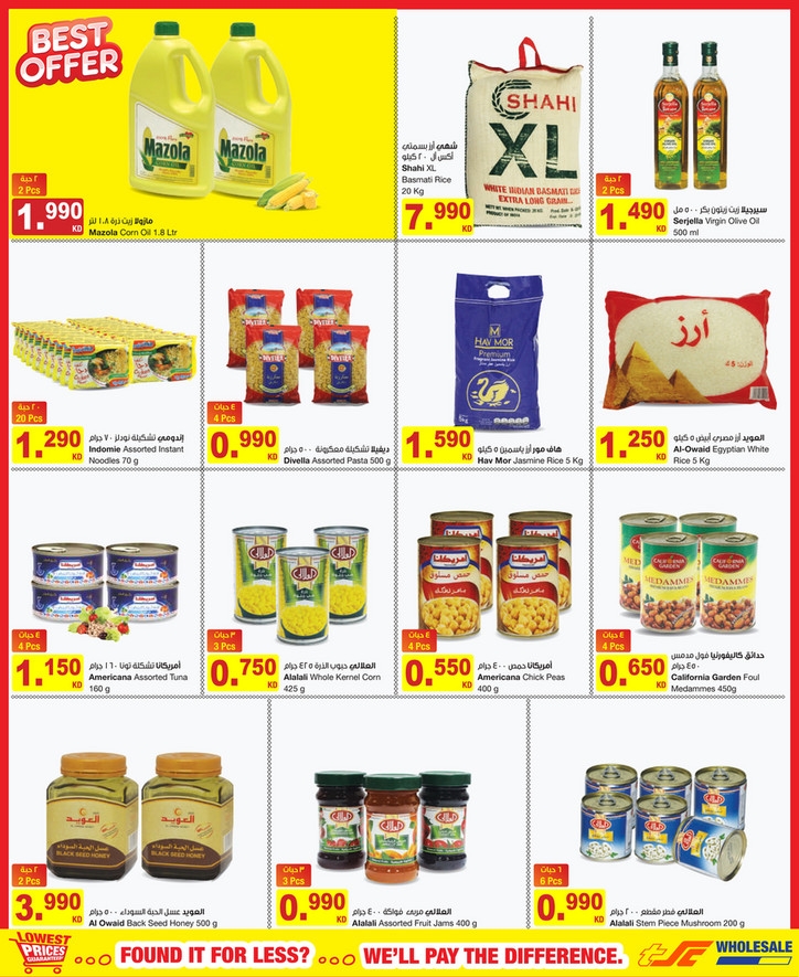 The Sultan Center Lowest Prices Offers