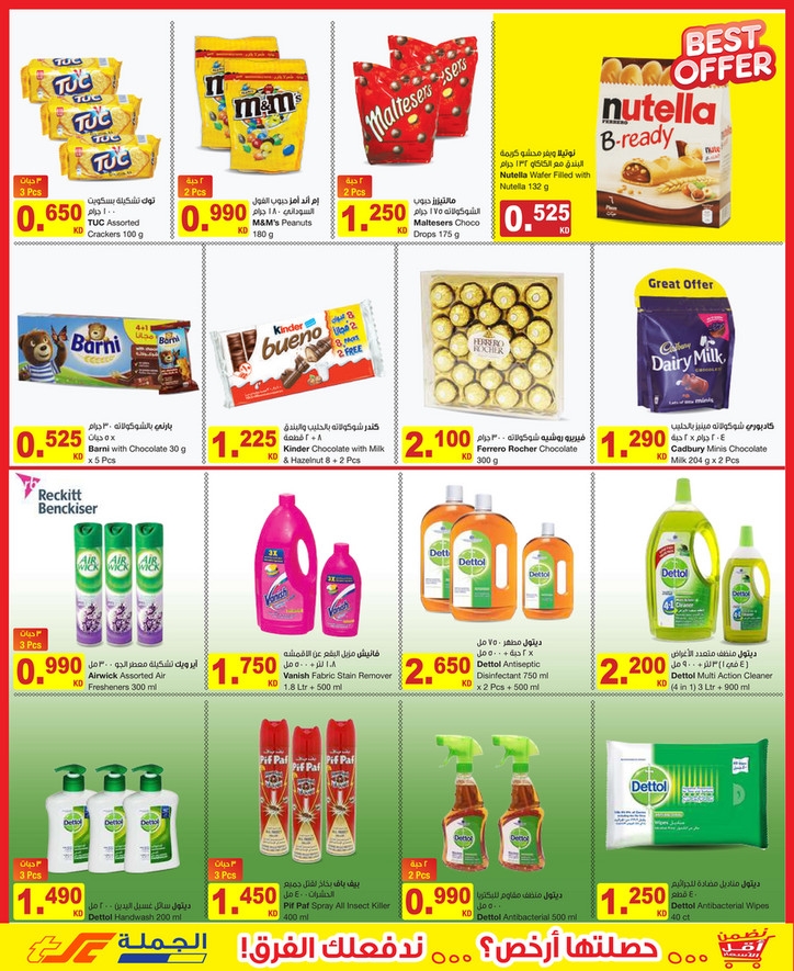 The Sultan Center Lowest Prices Offers