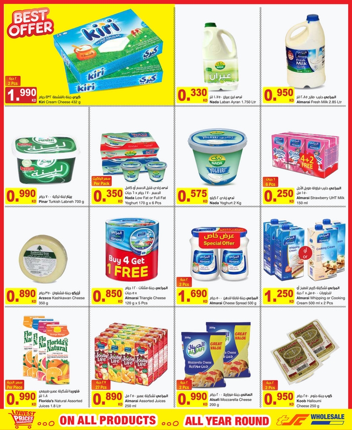 The Sultan Center Lowest Prices Offers