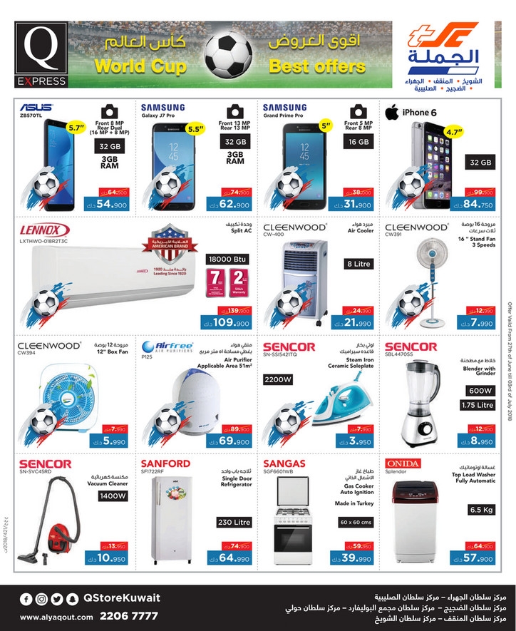 The Sultan Center Lowest Prices Offers