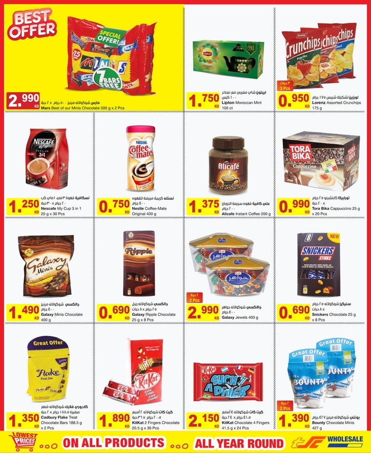 The Sultan Center Lowest Prices Offers