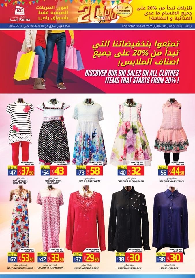 Aswaq Ramez Great Offers