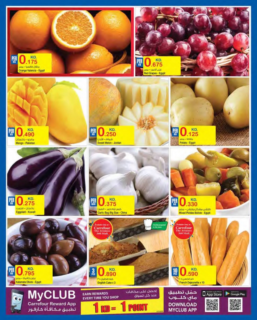 Best Deals at Carrefour Hypermarket Kuwait