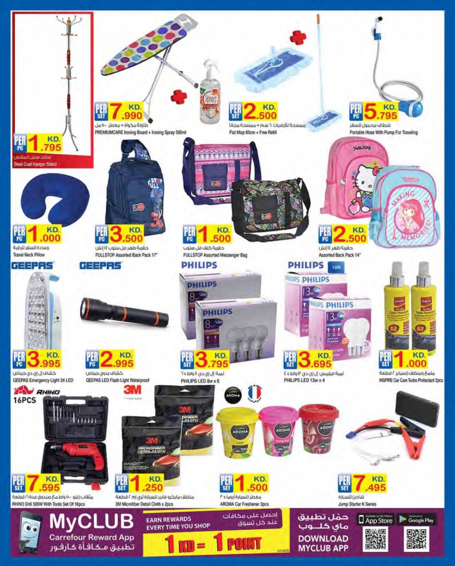 Best Deals at Carrefour Hypermarket Kuwait