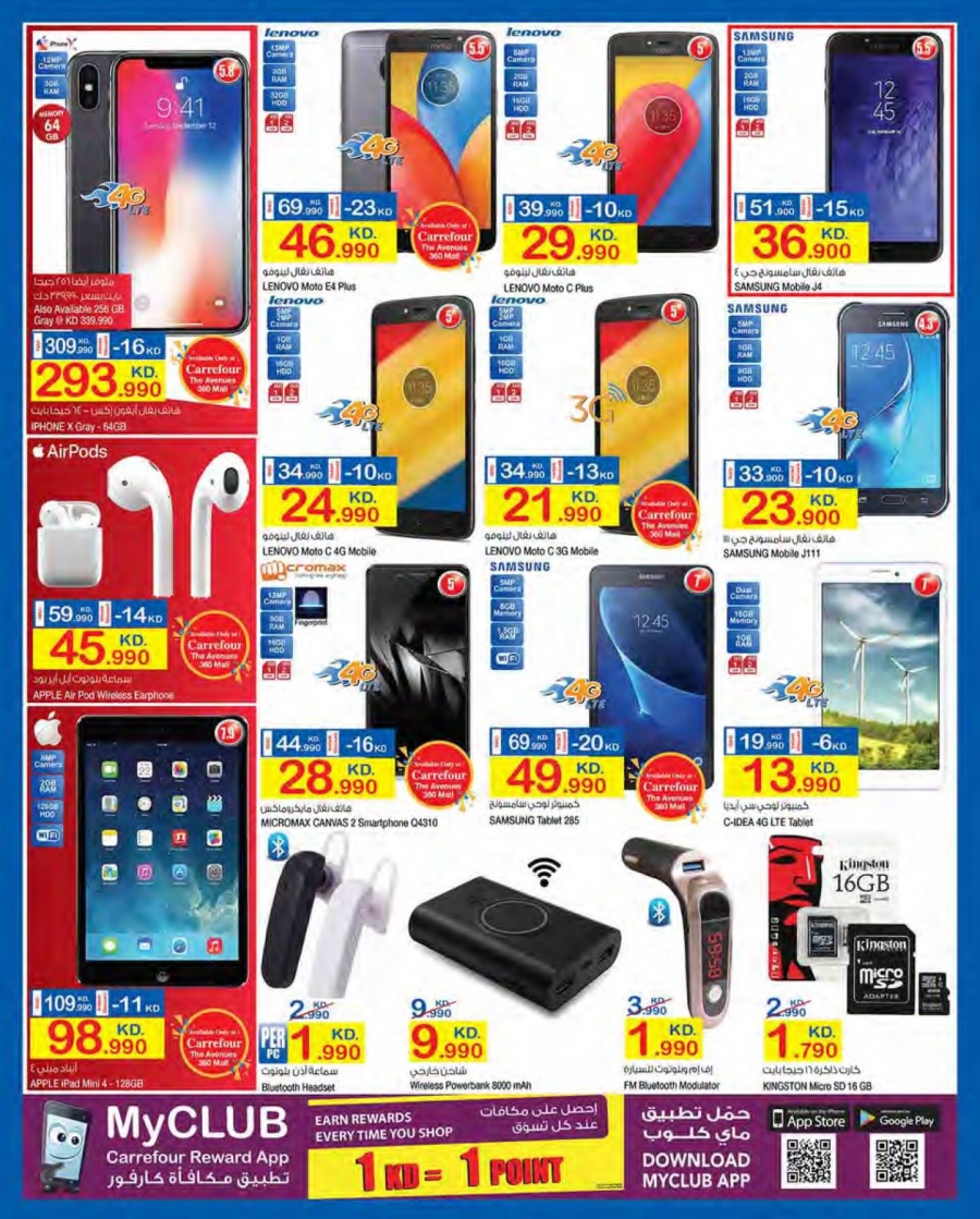 Best Deals at Carrefour Hypermarket Kuwait