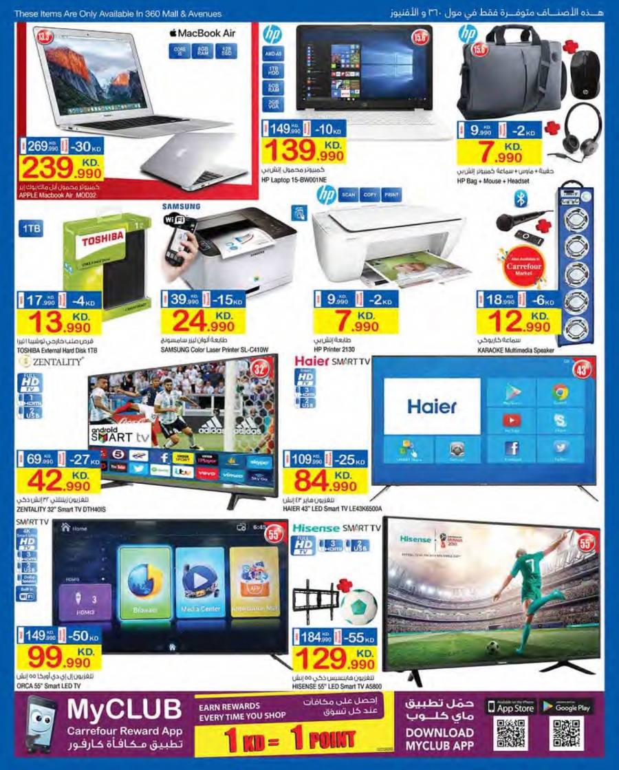 Best Deals at Carrefour Hypermarket Kuwait