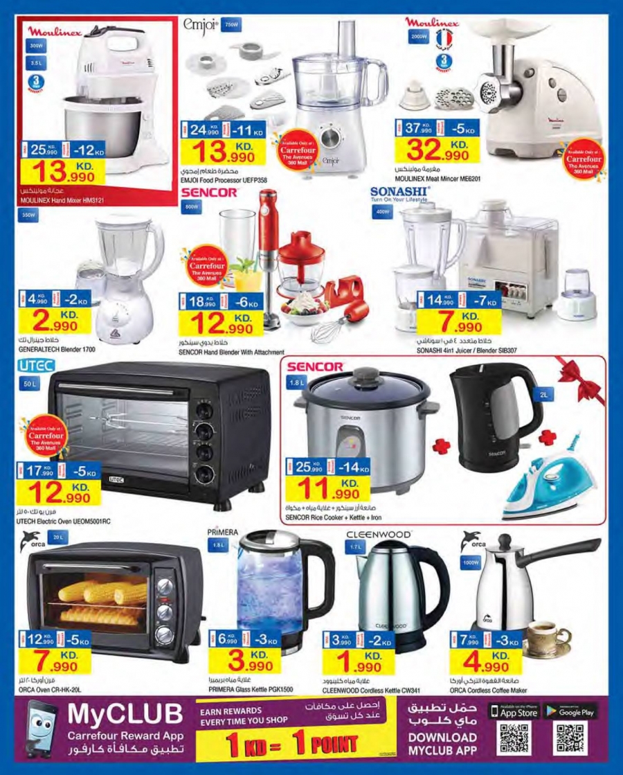 Best Deals at Carrefour Hypermarket Kuwait