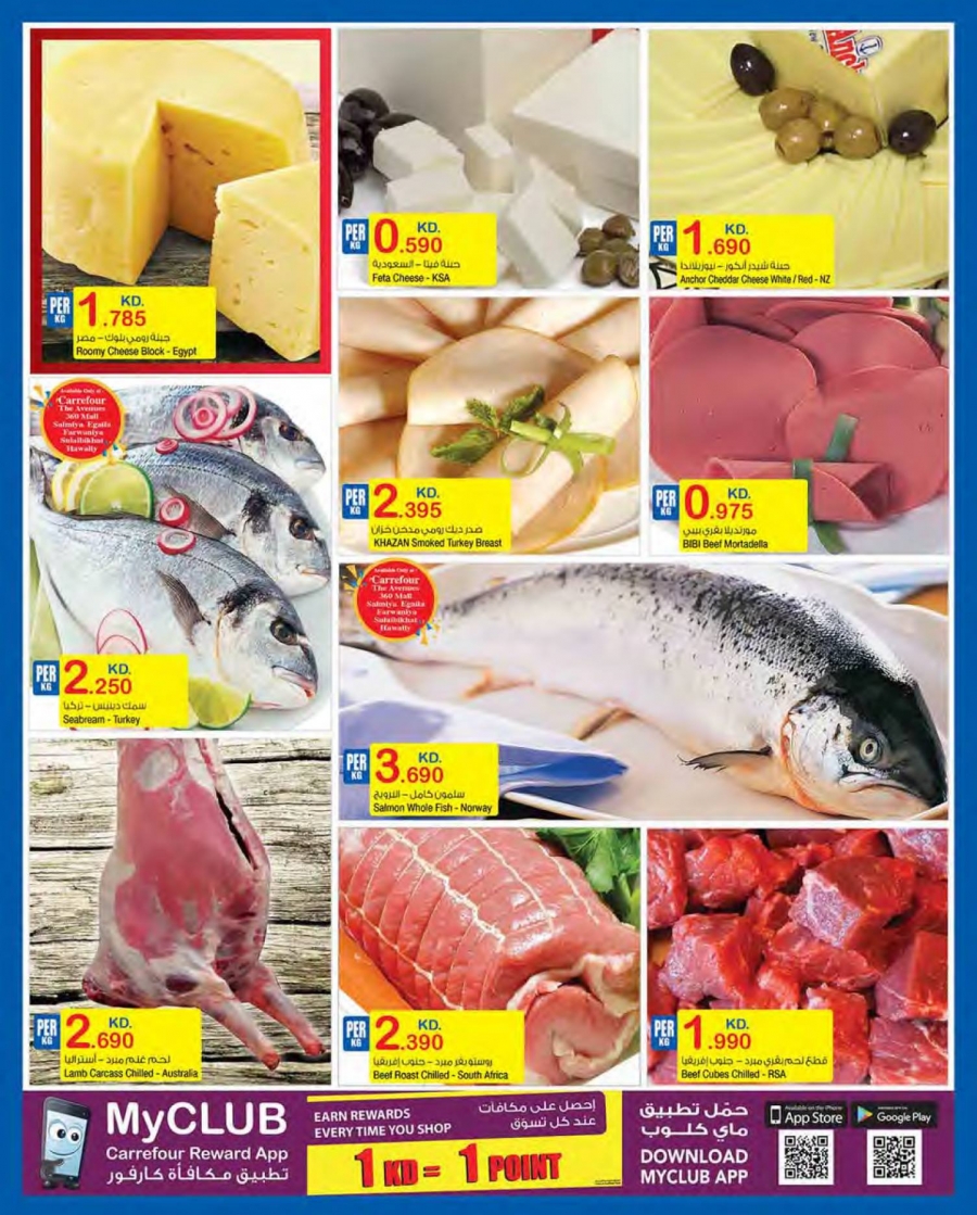 Best Deals at Carrefour Hypermarket Kuwait