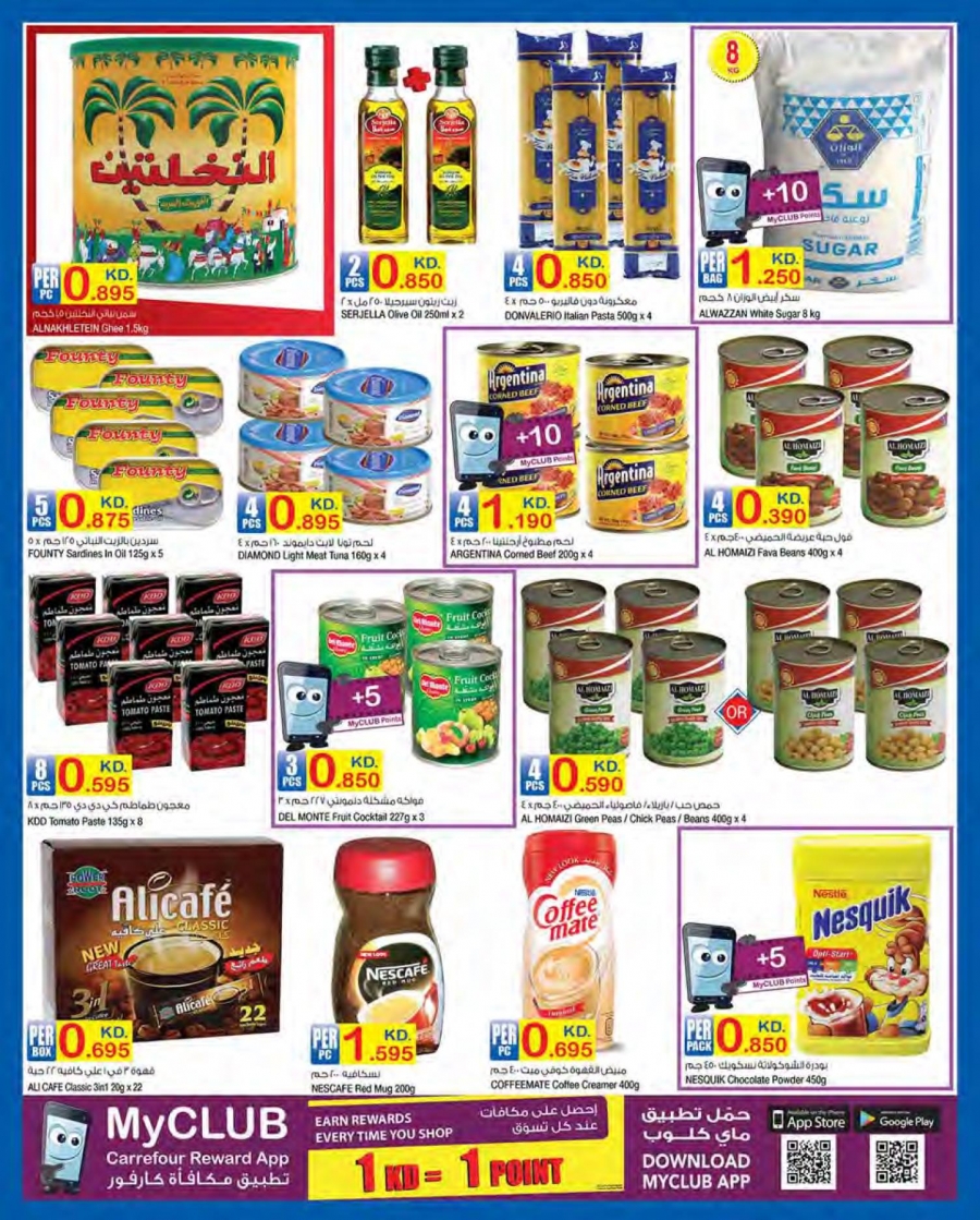 Best Deals at Carrefour Hypermarket Kuwait