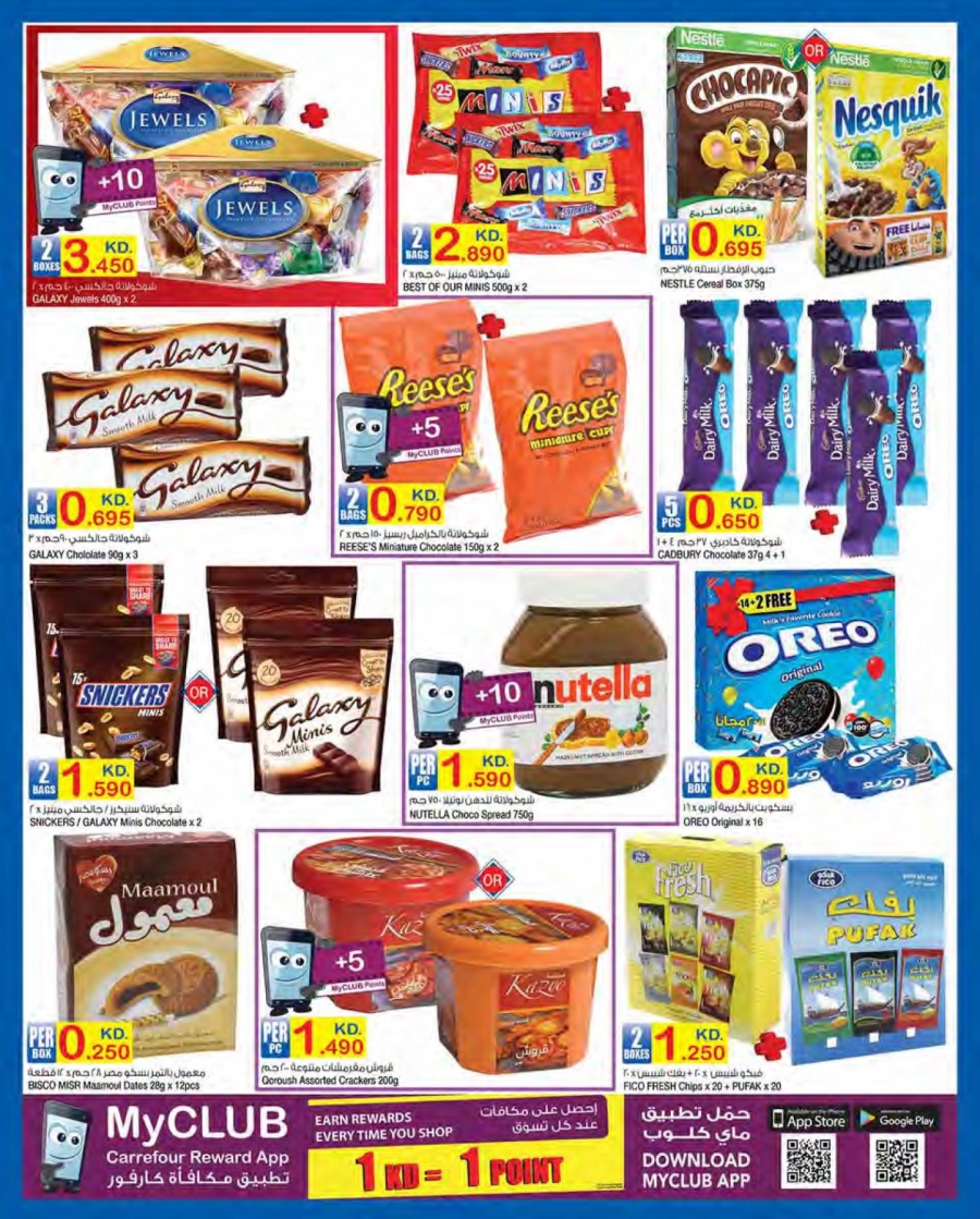 Best Deals at Carrefour Hypermarket Kuwait