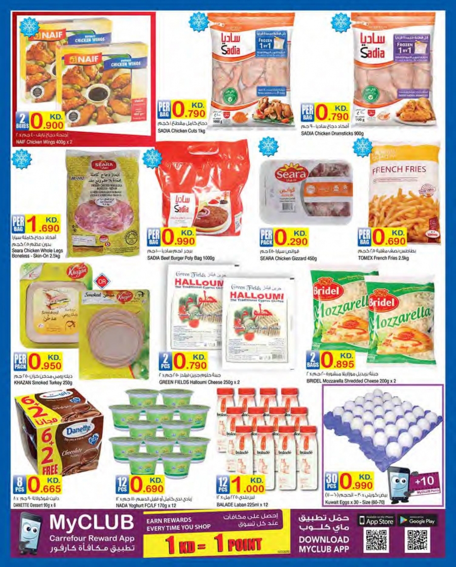 Best Deals at Carrefour Hypermarket Kuwait