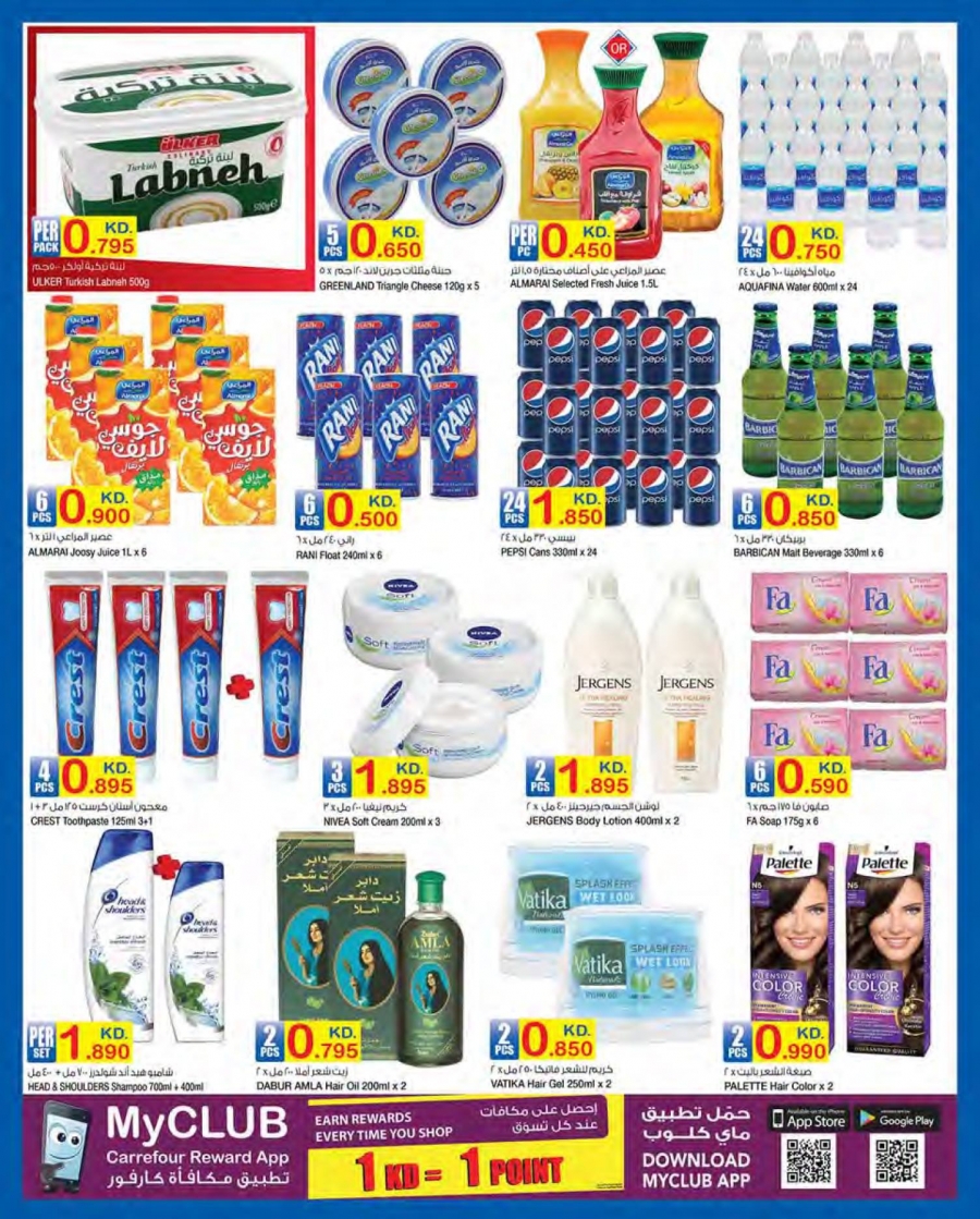 Best Deals at Carrefour Hypermarket Kuwait