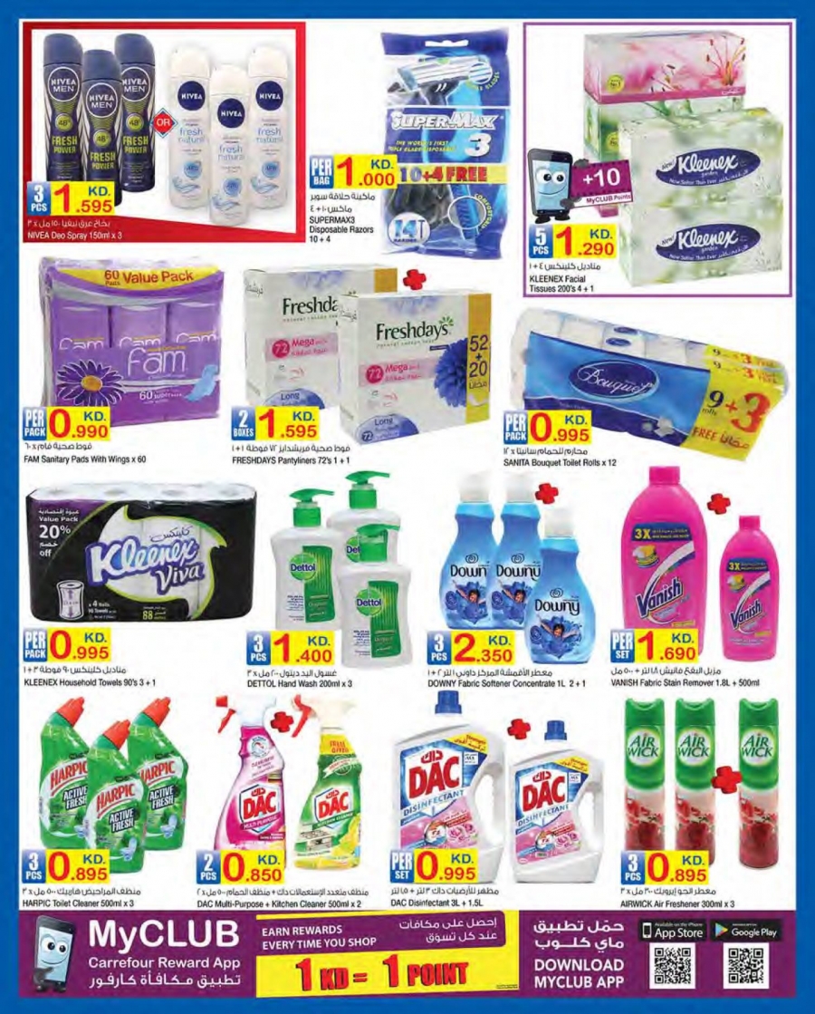 Best Deals at Carrefour Hypermarket Kuwait