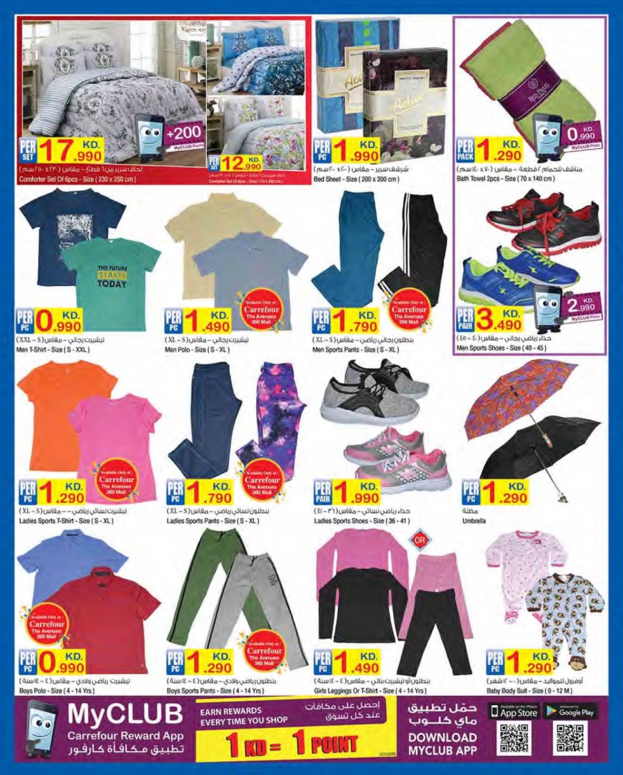 Best Deals at Carrefour Hypermarket Kuwait