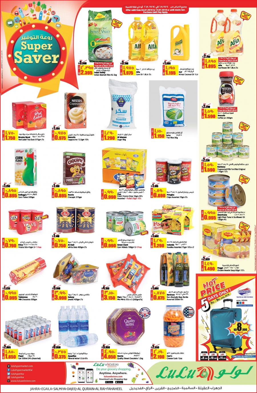 Lulu Hypermarket Kuwait Super Saver Offers