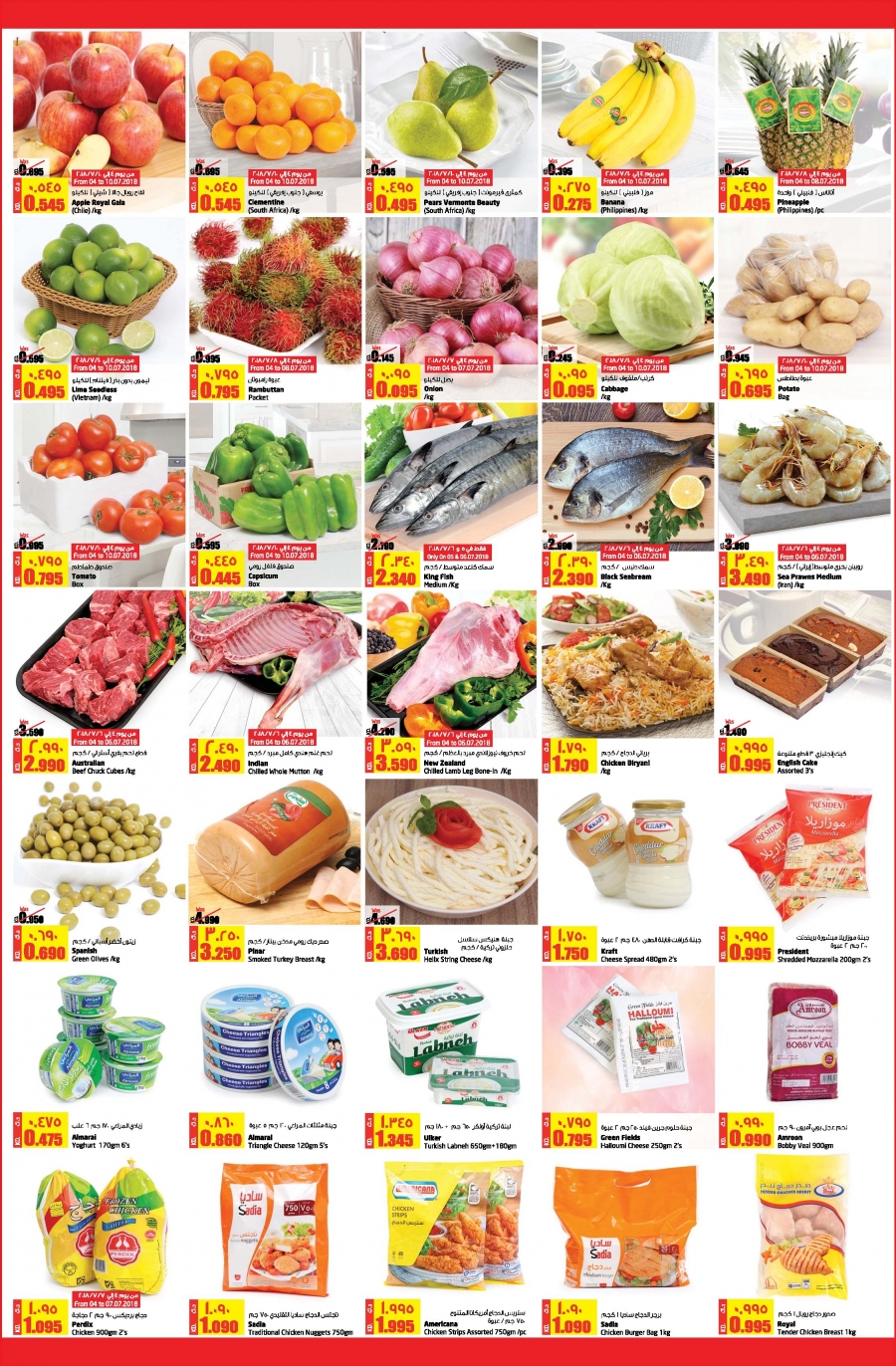 Lulu Hypermarket Kuwait Super Saver Offers