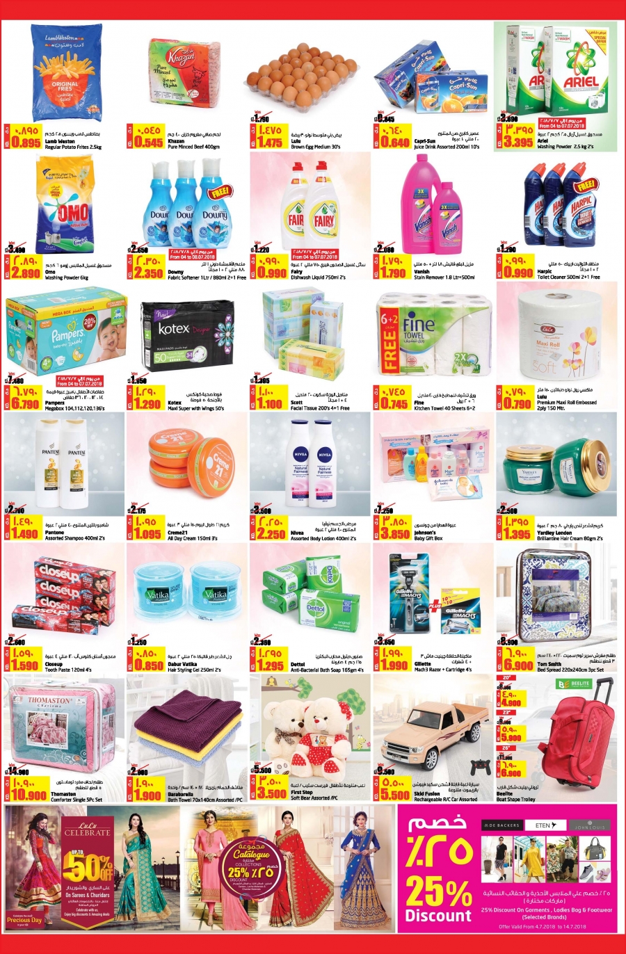 Lulu Hypermarket Kuwait Super Saver Offers