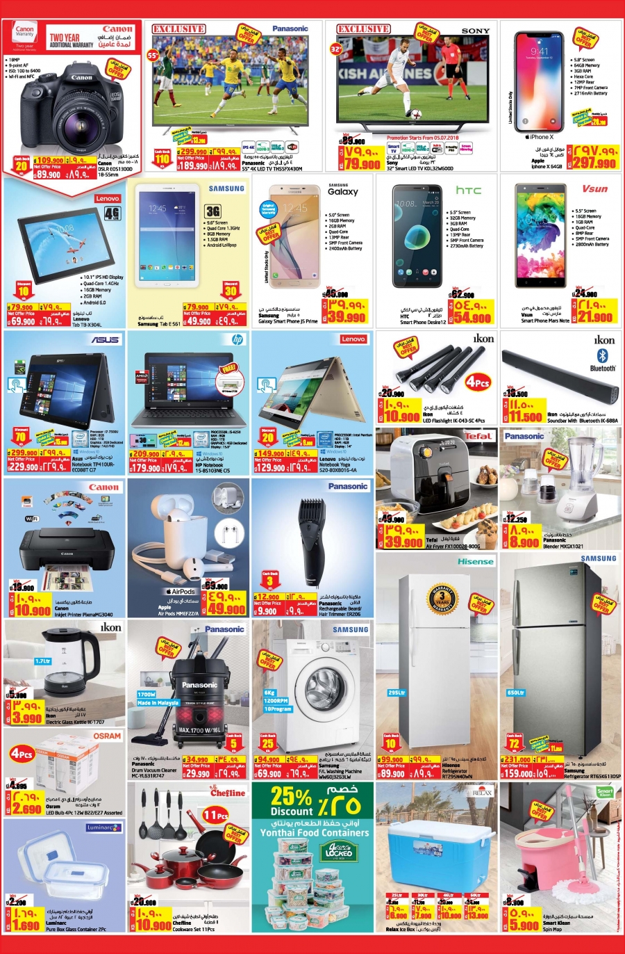 Lulu Hypermarket Kuwait Super Saver Offers