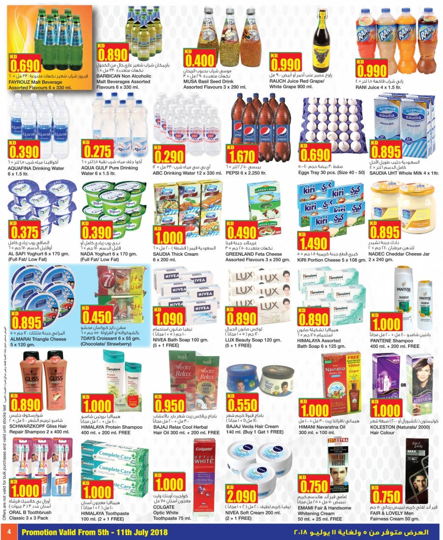 Gulfmart Hypermarket Hot Bargains Offers