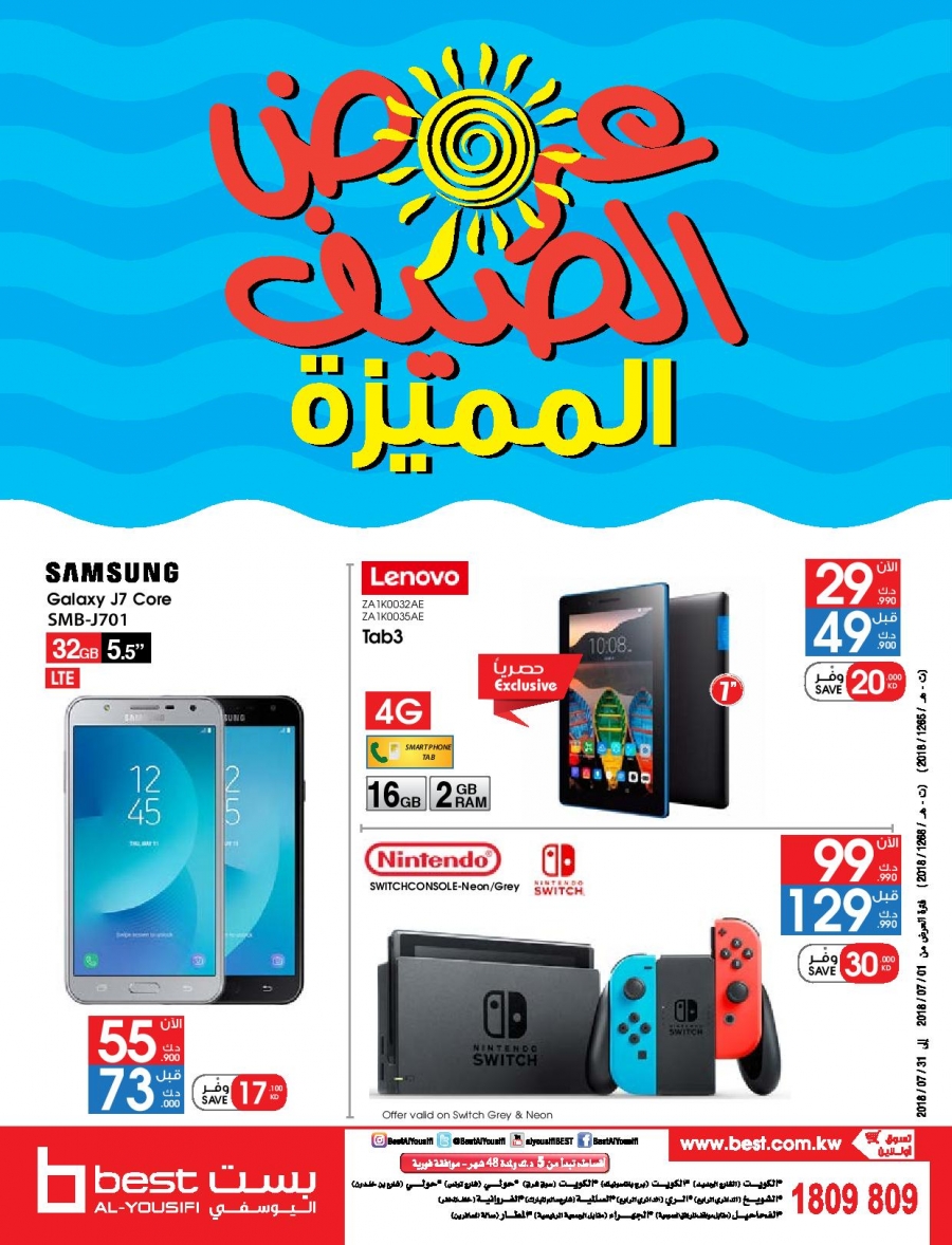 Best Al-Yousifi Hot Summer Deals