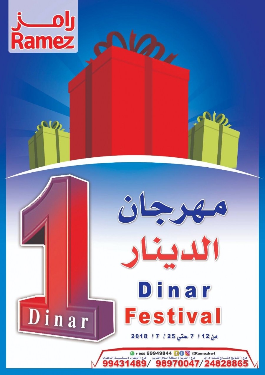 Ramez 1 Dinar Festival Offers
