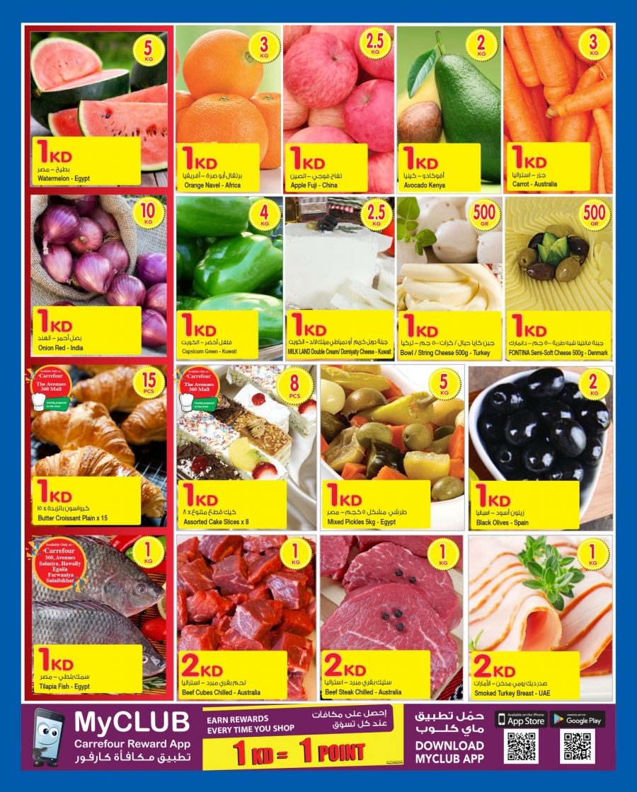 Carrefour Hypermarket KD 1,2,3 Offers
