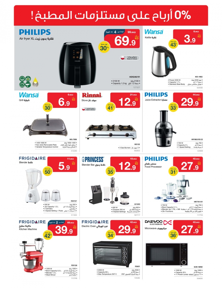  X-cite Special Weekly Offers
