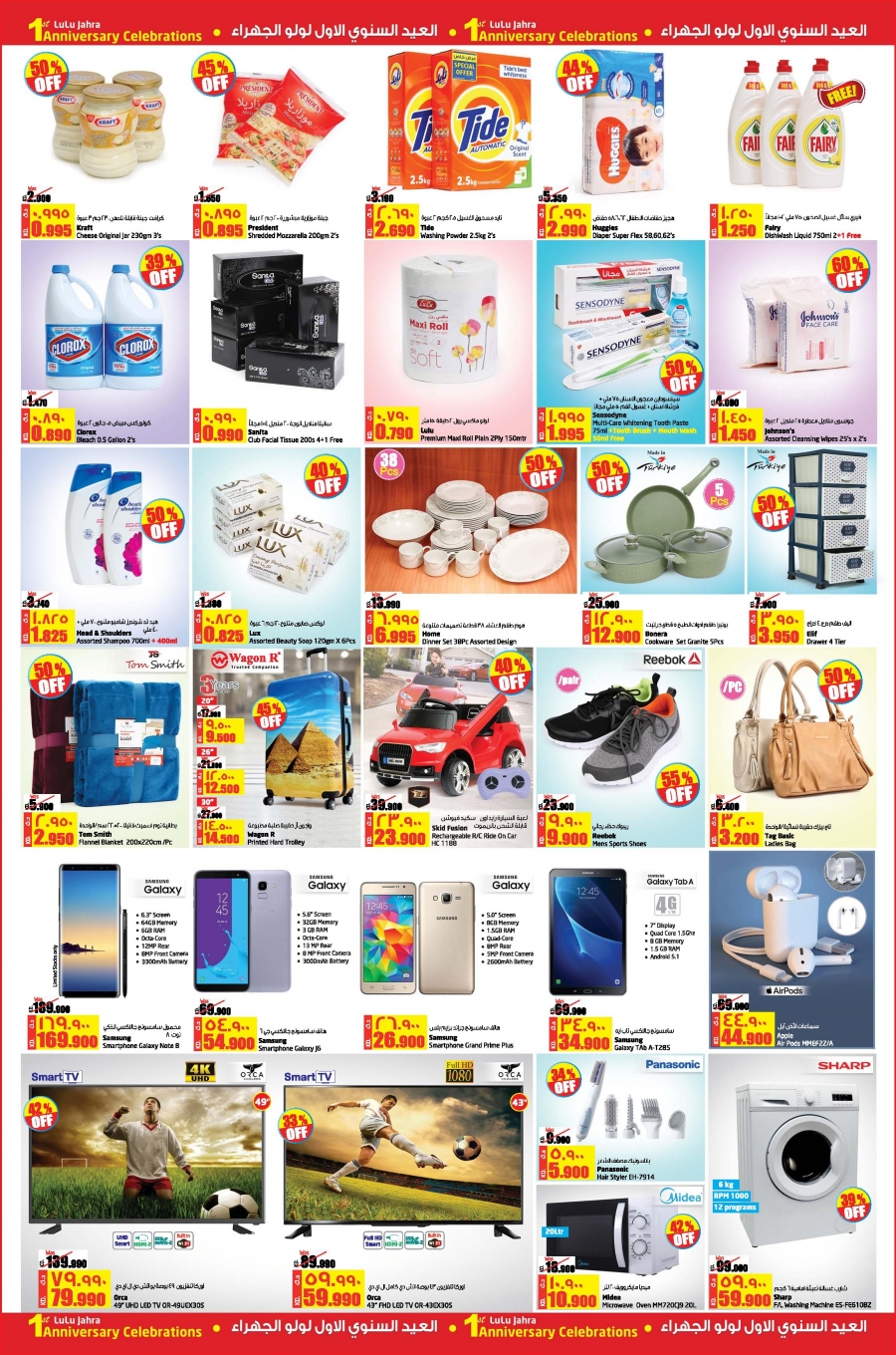 Lulu Hypermarket Anniversary Celebrations Offers in Kuwait