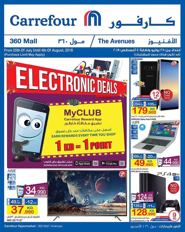 Carrefour Amazing Electronic Deals
