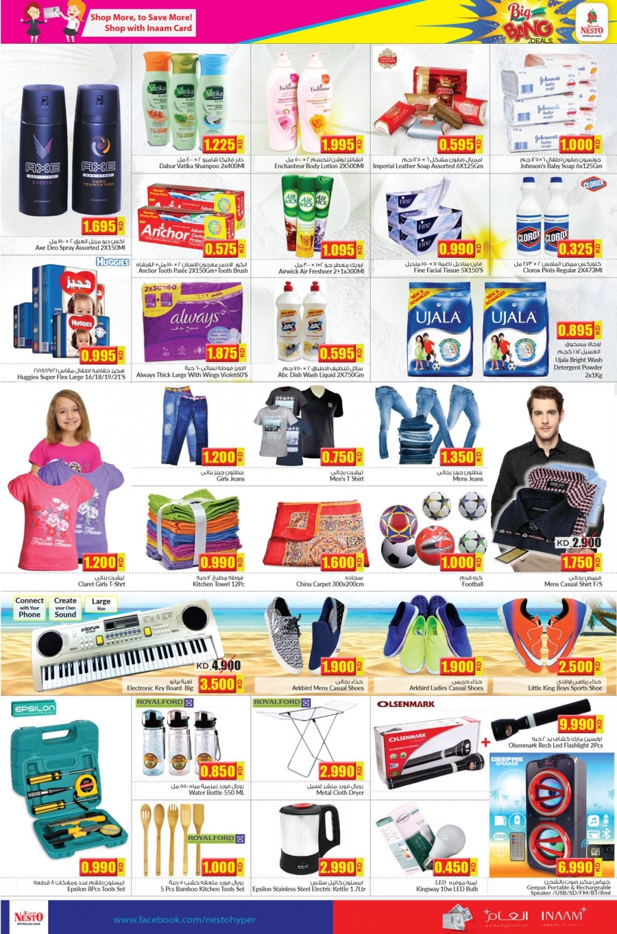 Nesto Hypermarket Big Bang deals