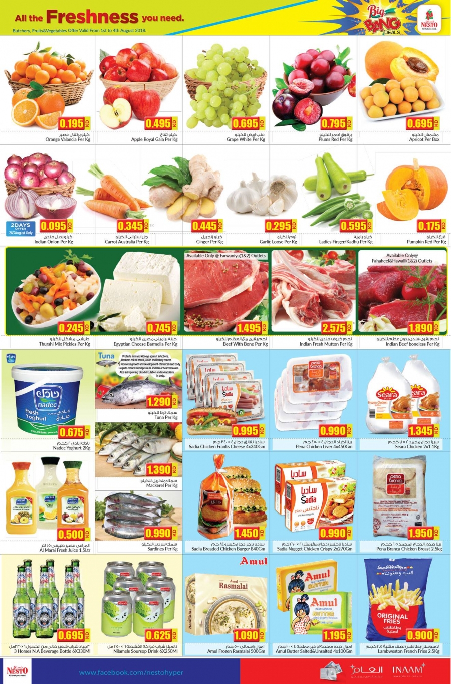 Nesto Hypermarket Big Bang deals