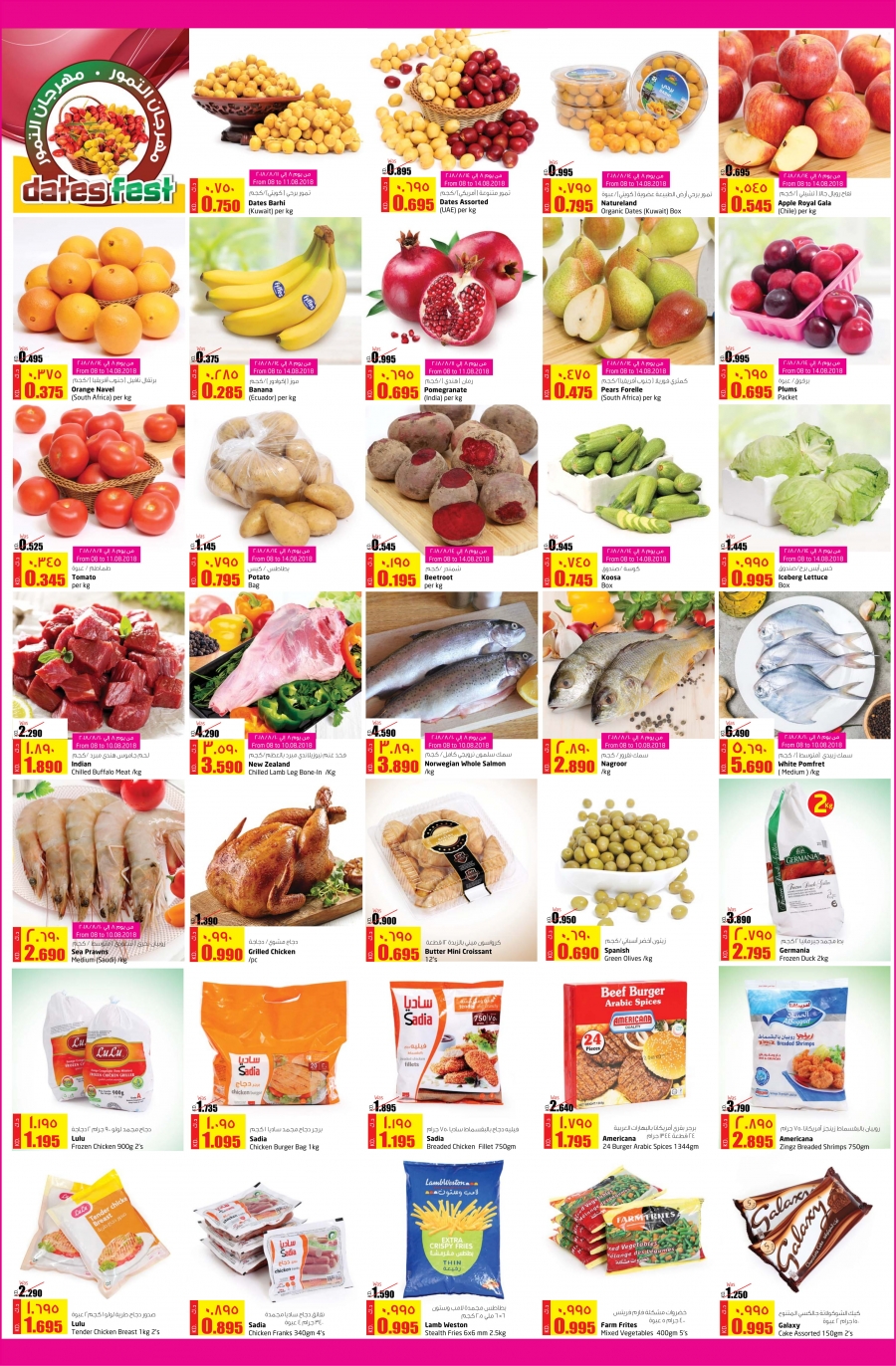 Lulu Hypermarket Price Blast Offers