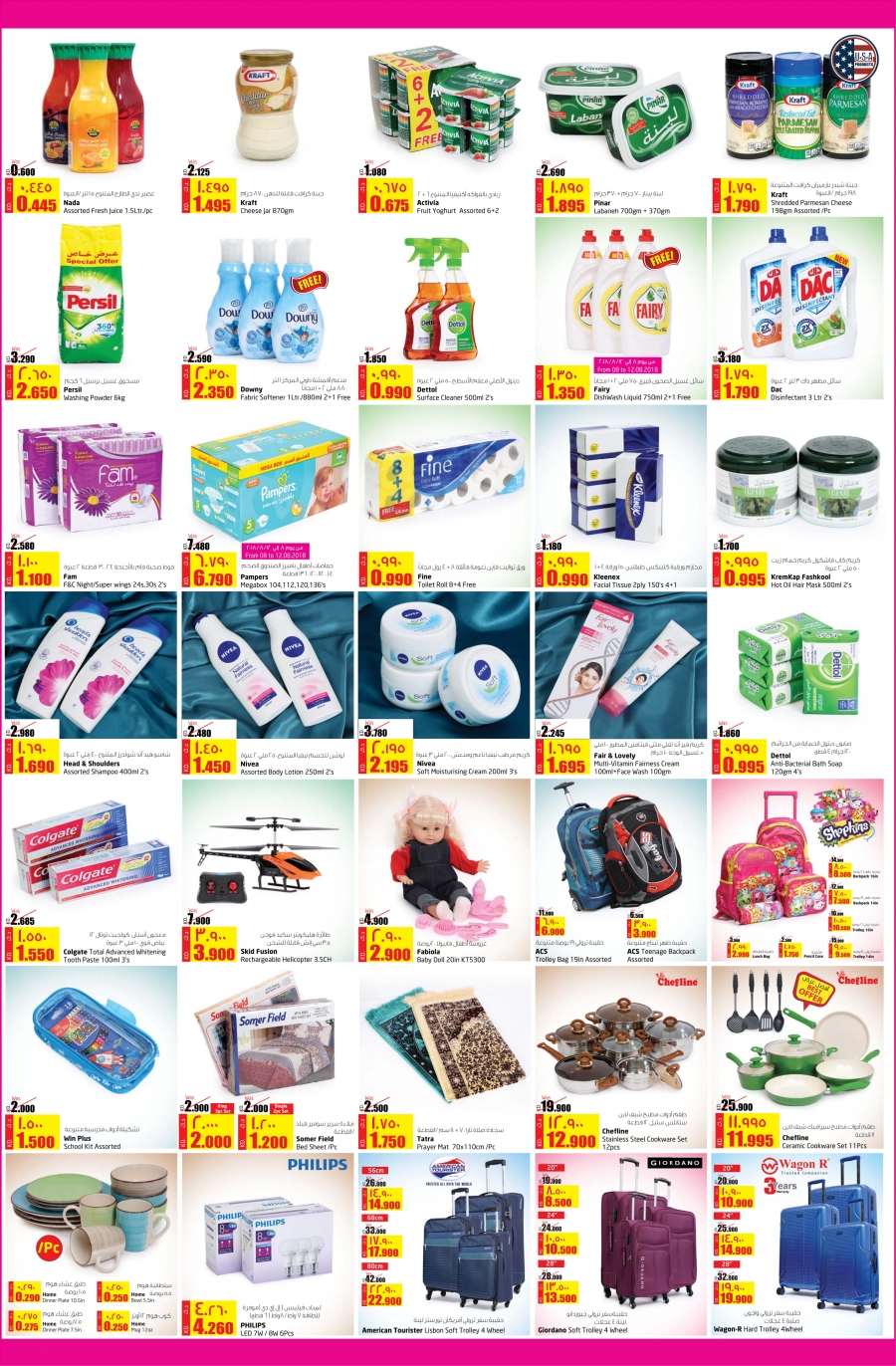 Lulu Hypermarket Price Blast Offers