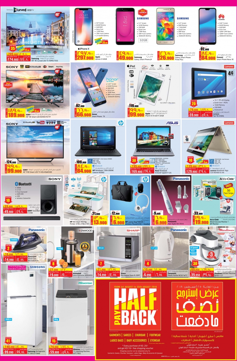 Lulu Hypermarket Price Blast Offers