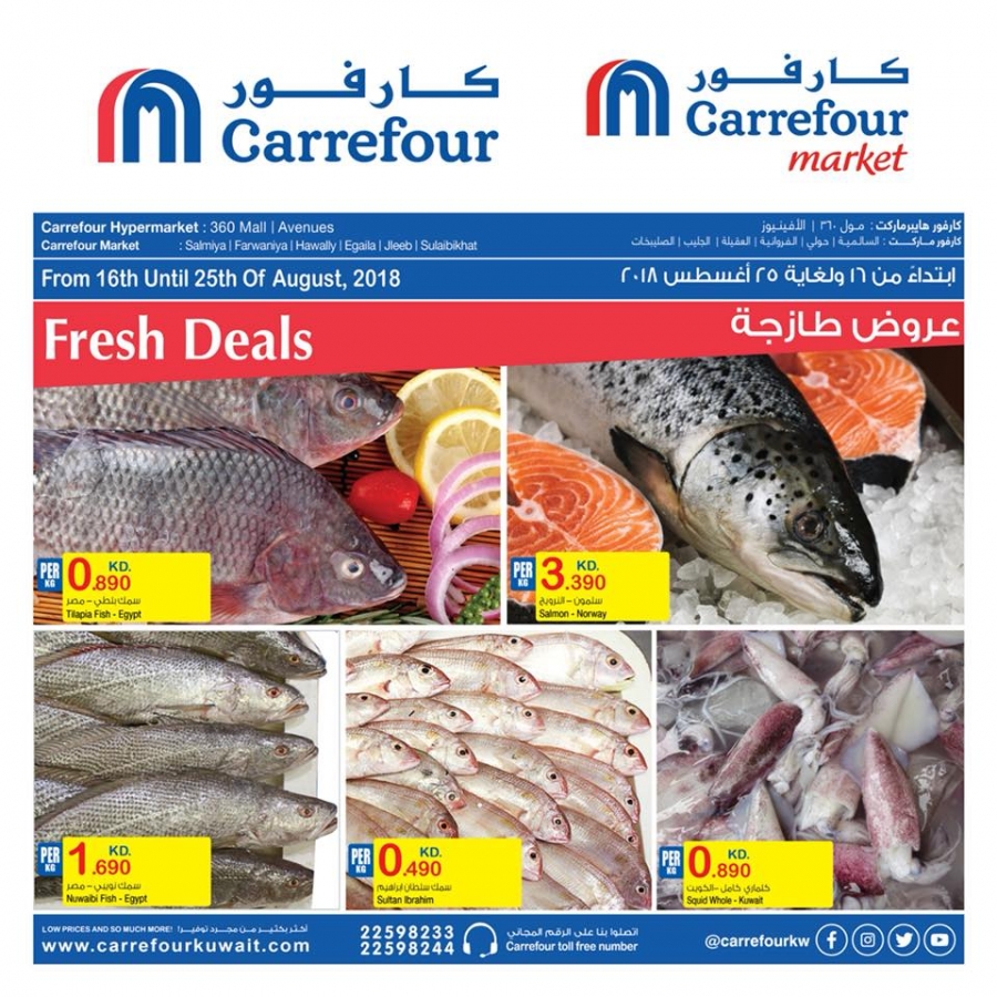 Carrefour Hypermarket Fresh Deals 