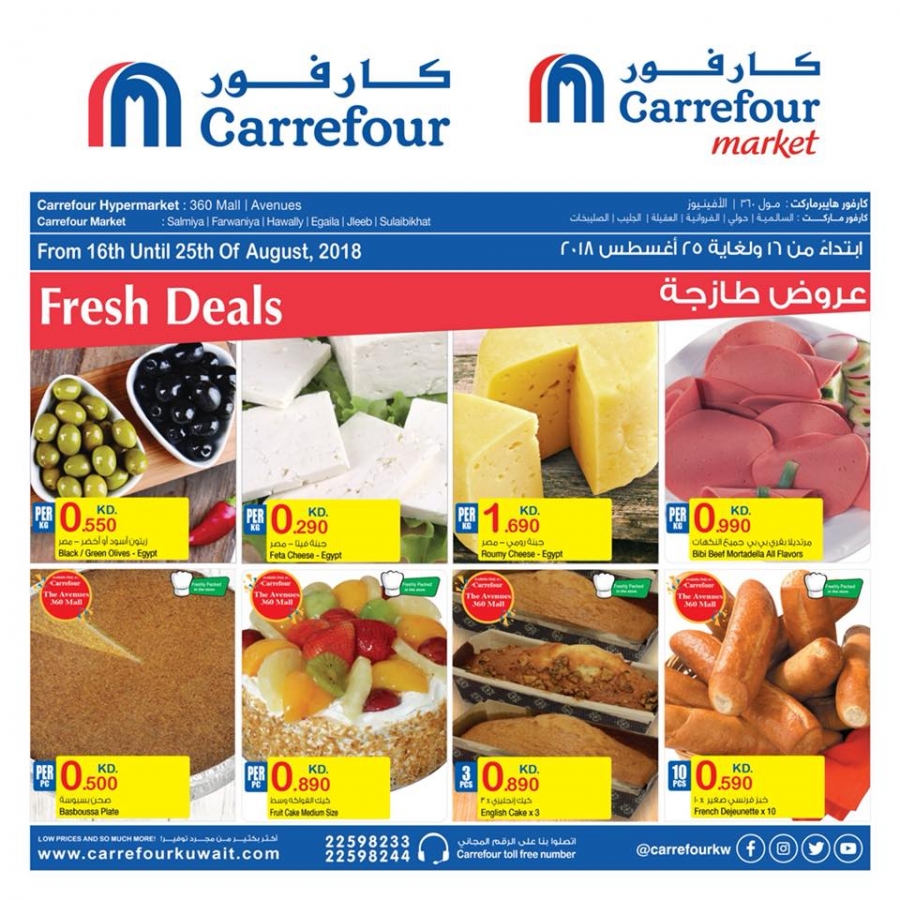 Carrefour Hypermarket Fresh Deals 