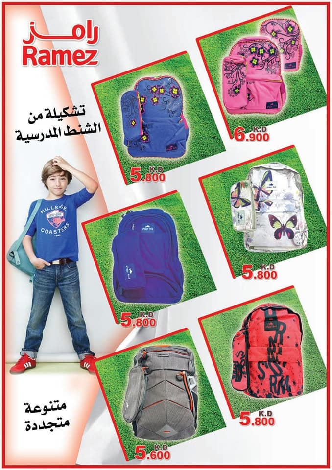 Ramez Shop for school and eid Deals