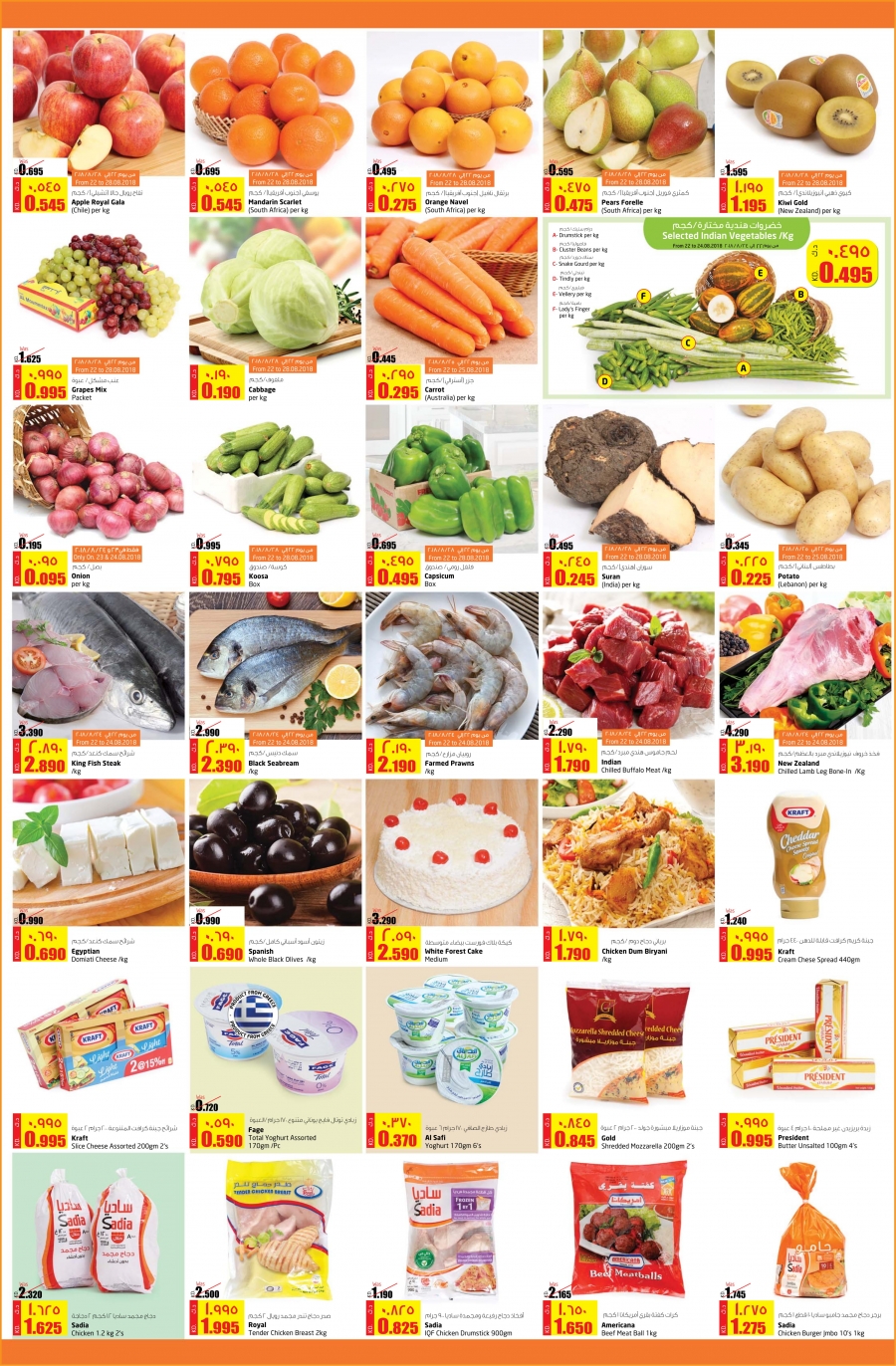 Lulu Hypermarket Unbeatable Offers