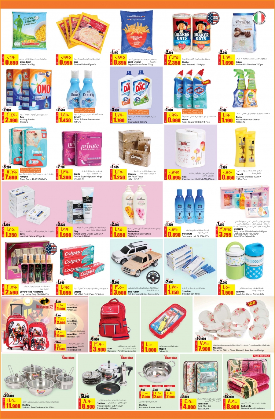 Lulu Hypermarket Unbeatable Offers