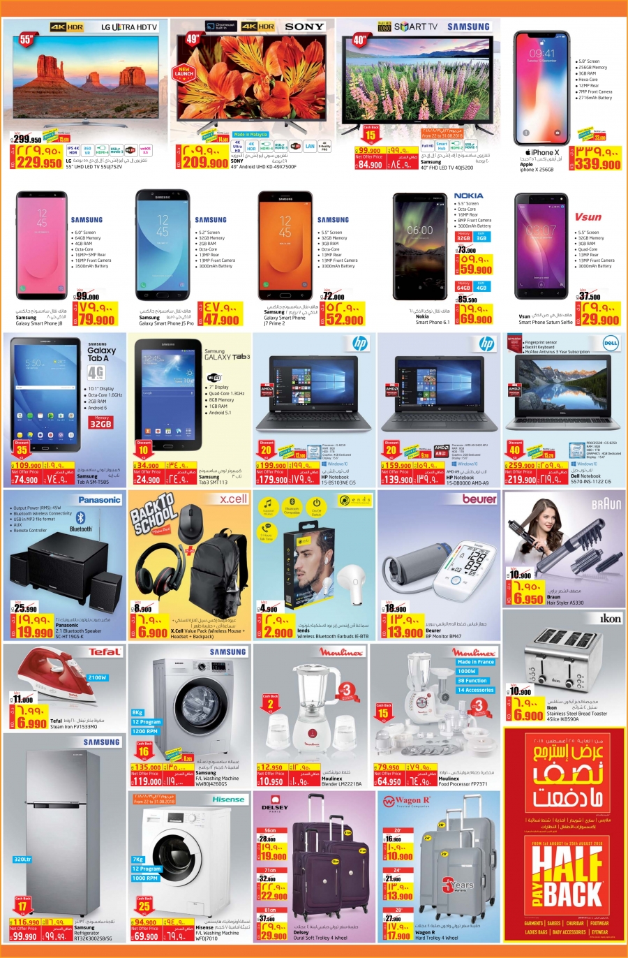 Lulu Hypermarket Unbeatable Offers